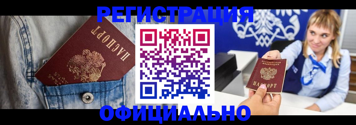 прописка ребенка в Красноуральске