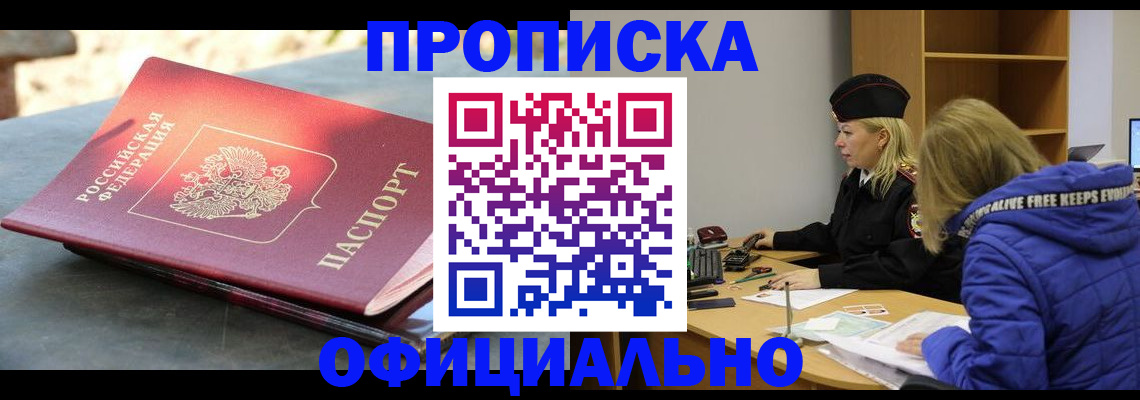 временная регистрация собственник в Красноуральске