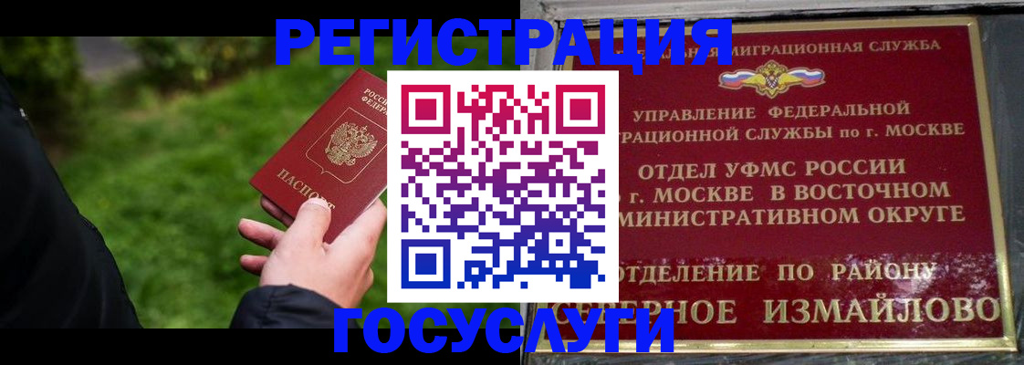 временная регистрация поиск в Красноуральске