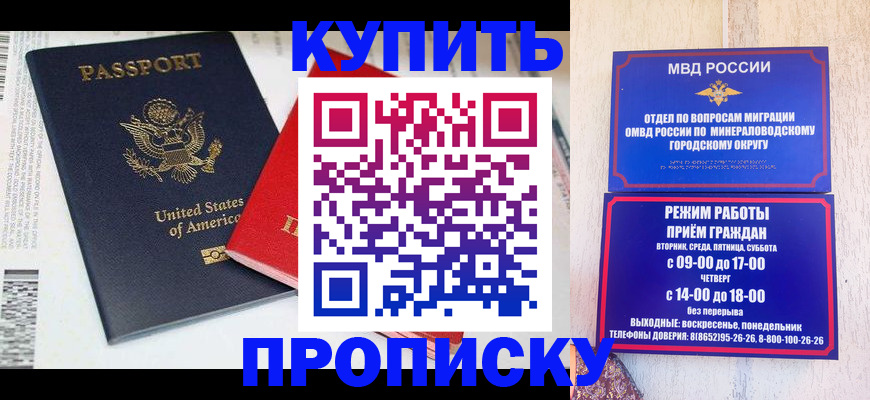 где прописаться в Красноуральске