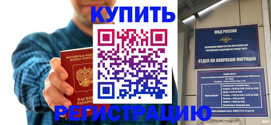 временная регистрация надежно в Красноуральске