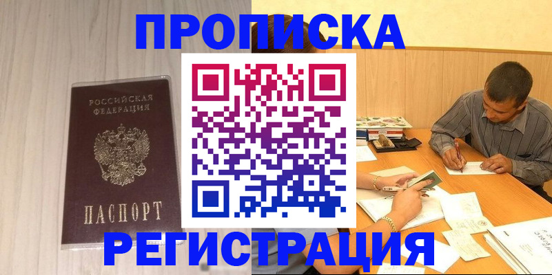 прописка иностранных граждан в Красноуральске